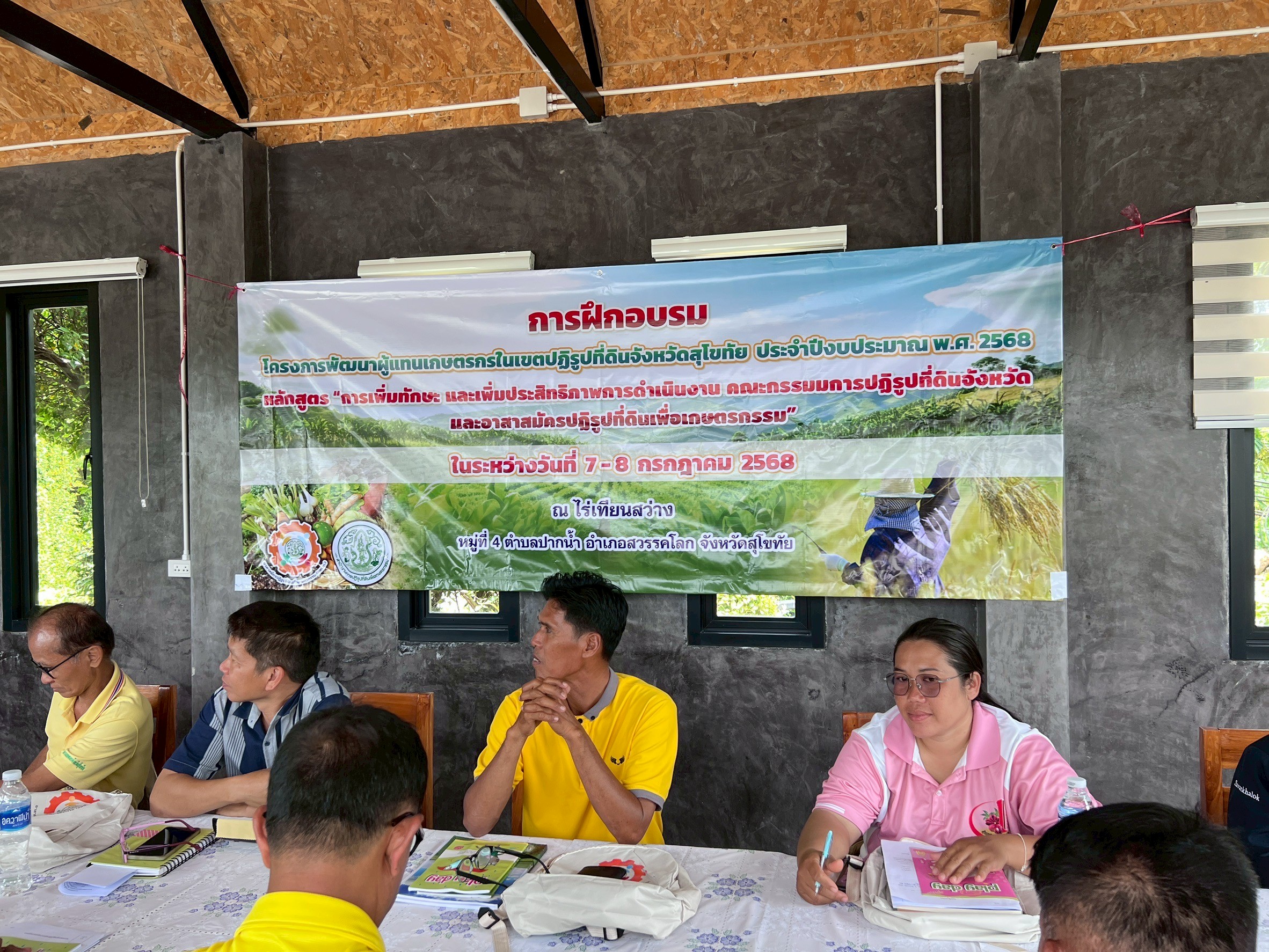 title - โครงการพัฒนาผู้แทนเกษตรกรในเขตปฏิรูปที่ดินจังหวัดสุโขทัย ประจำปีงบประมาณ พ.ศ. 2568